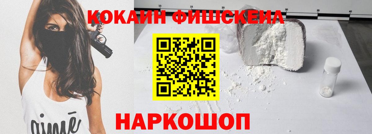 Cocaine Columbia  Вход с VPN  Белая Калитва  COCAIN FishScale 
