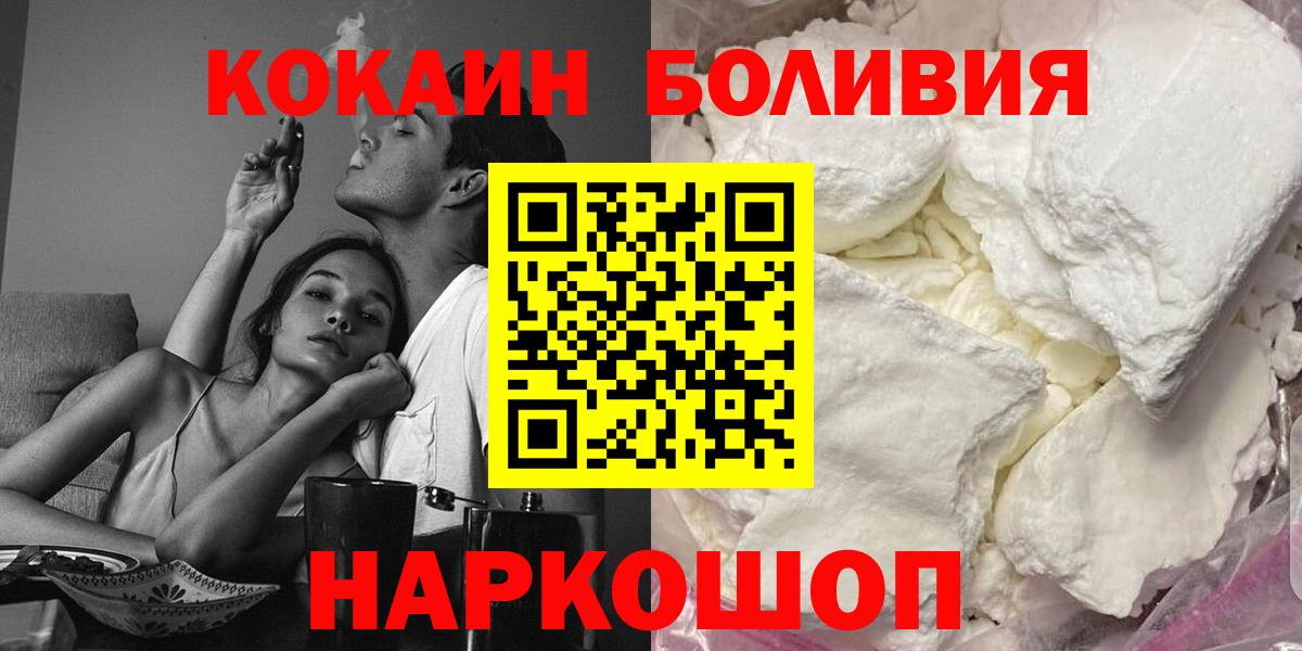 Кокаин Боливия Белая Калитва
