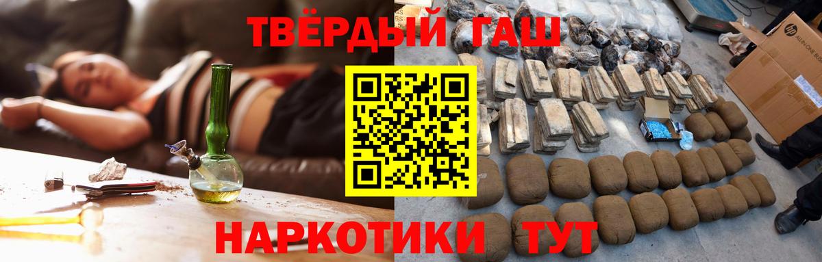Гашиш hashish Белая Калитва