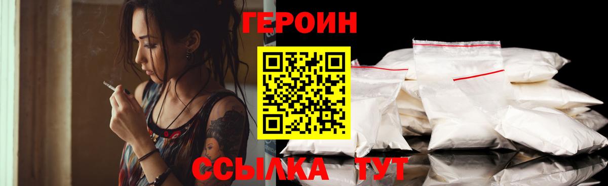 Белая Калитва  ГЕРОИН  Вход с VPN  Героин хмурый 