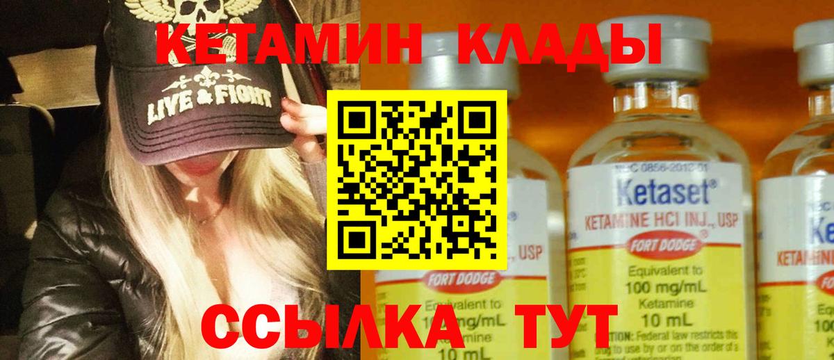 Кетамин VHQ  Вход с VPN  Кетамин VHQ  omg зеркало  Белая Калитва 