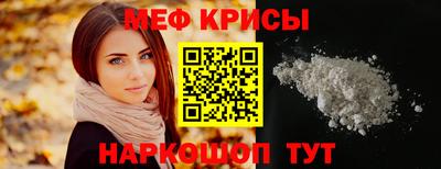 первитин Белореченск