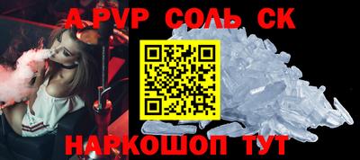 первитин Белореченск