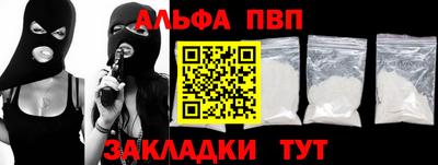 первитин Белореченск