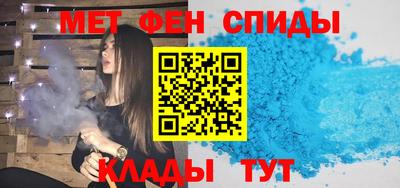первитин Белореченск
