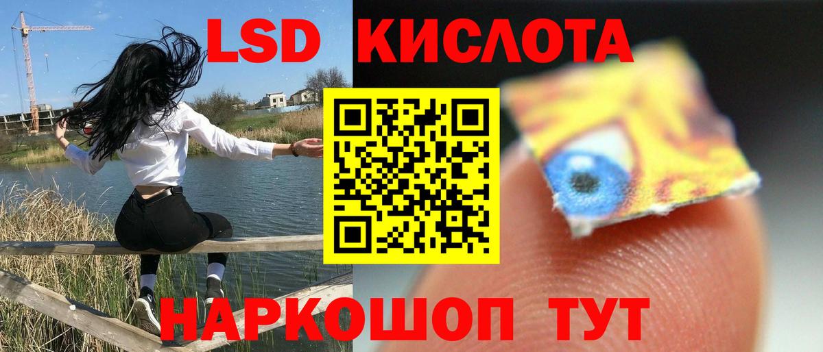 ЛСД экстази кислота  OMG вход  Белая Калитва  Вход с VPN  ЛСД экстази кислота 