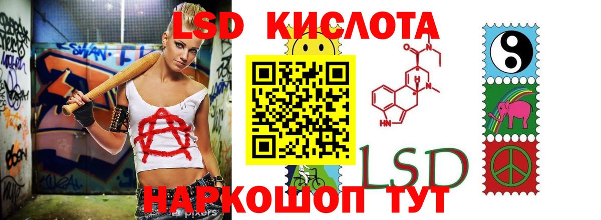 Лсд 25 экстази ecstasy Белая Калитва