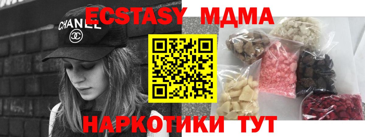 МДМА crystal  МДМА  Белая Калитва  МДМА кристаллы  Вход с VPN 