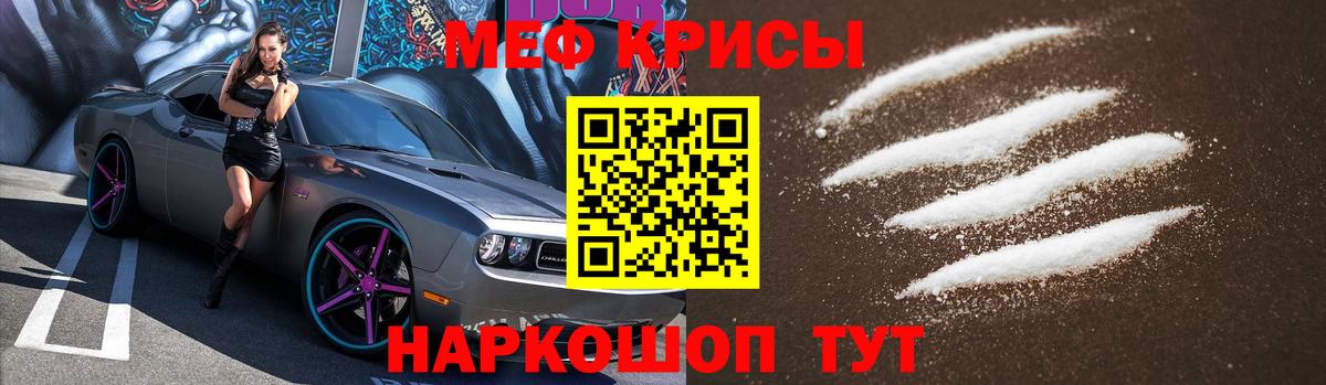 Мефедрон кристаллы  МЕФ  МЕФ  Вход с VPN  Белая Калитва 