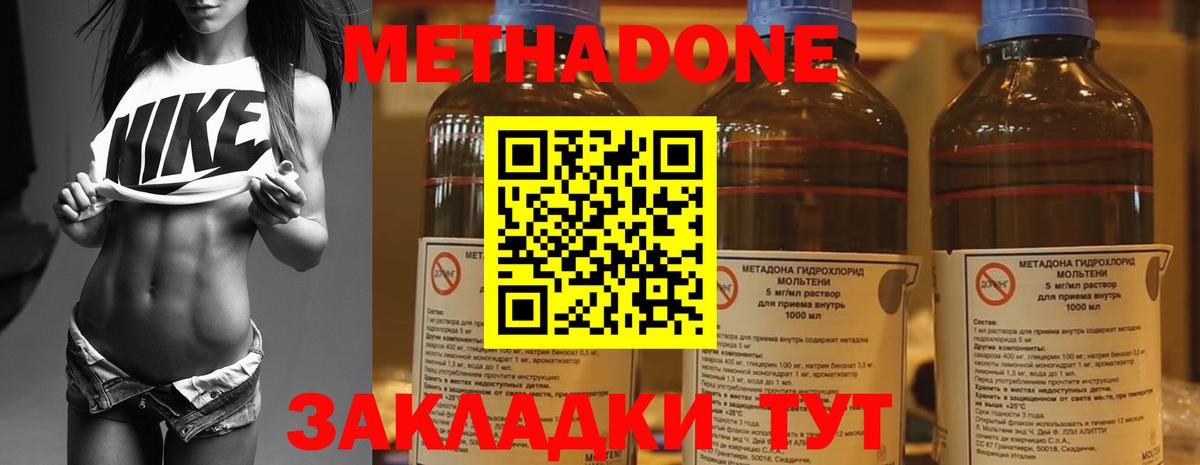 Белая Калитва  МЕТАДОН мёд  даркнет состав  Вход с VPN 