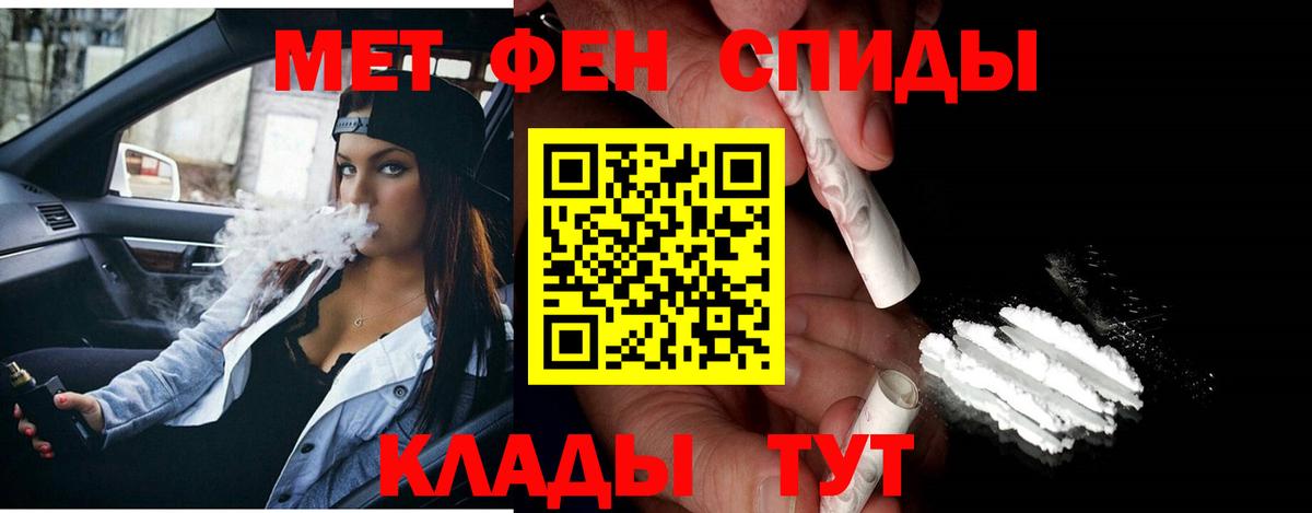 Первитин  МЕТАМФЕТАМИН Methamphetamine  Вход с VPN  Белая Калитва 