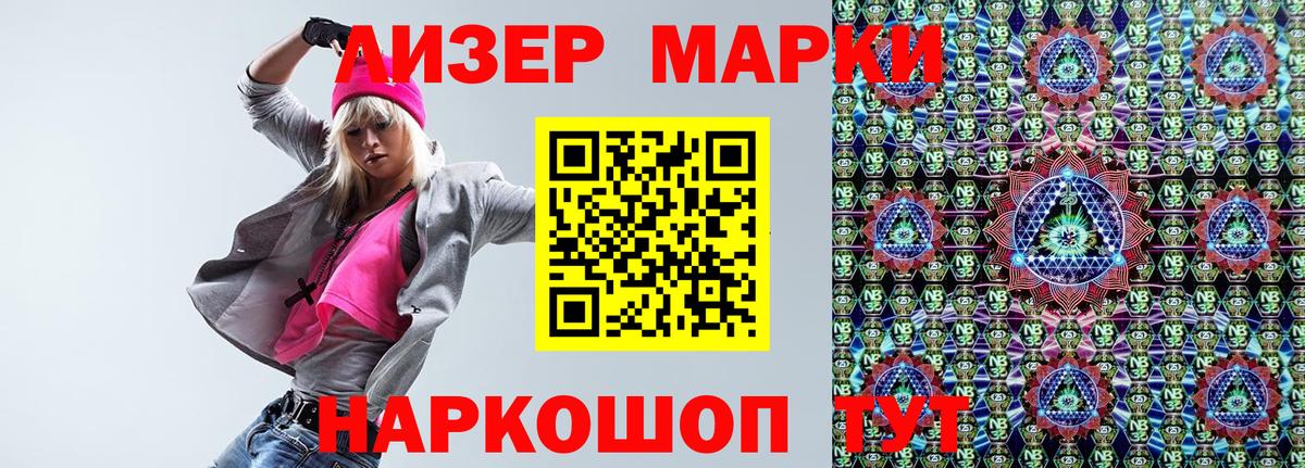 Марки 25I-NBOMe 1500мкг  Вход с VPN  Белая Калитва 